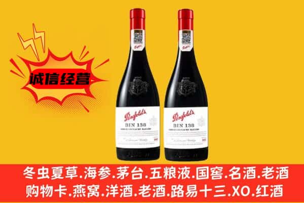 哈尔滨宾县上门回收奔富价格