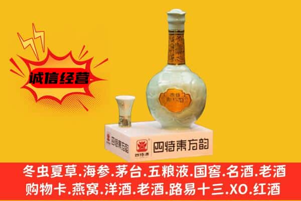 哈尔滨宾县上门回收四特酒价格