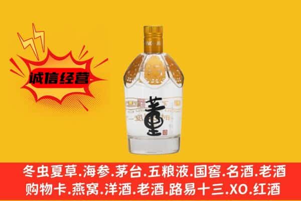 哈尔滨宾县上门回收老董酒价格