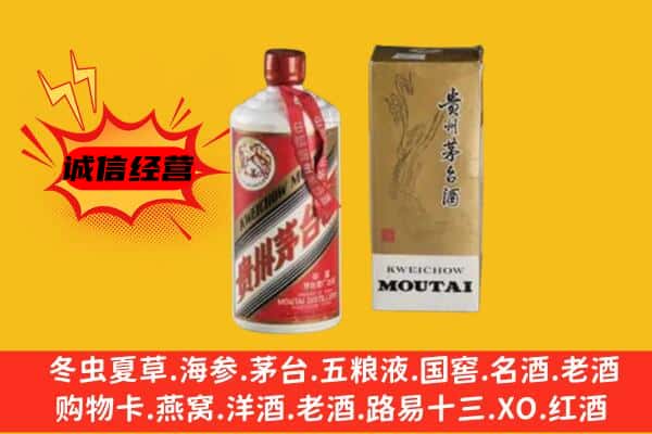 哈尔滨宾县回收铁盖茅台酒