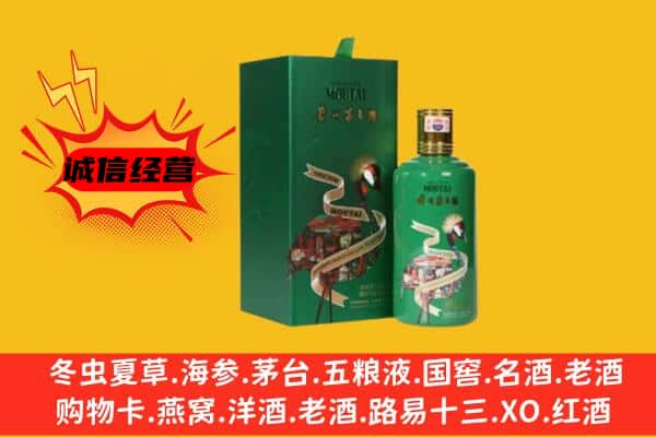 哈尔滨宾县回收出口茅台酒