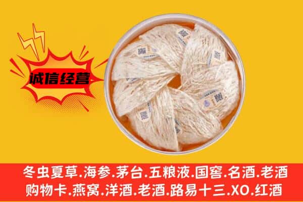 哈尔滨宾县回收燕窝