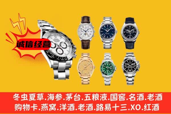 哈尔滨宾县回收名表