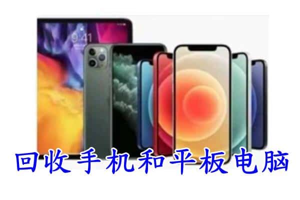 哈尔滨宾县回收手机